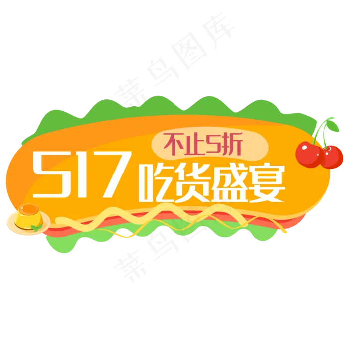 吃货节热狗标签(2000*2000px 300 dpi )ai矢量模版下载