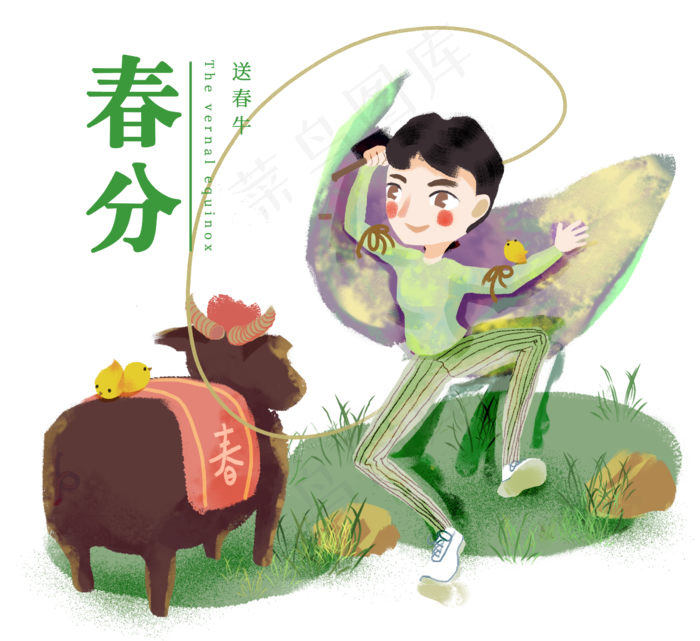 手绘春分春牛插画,免抠元素