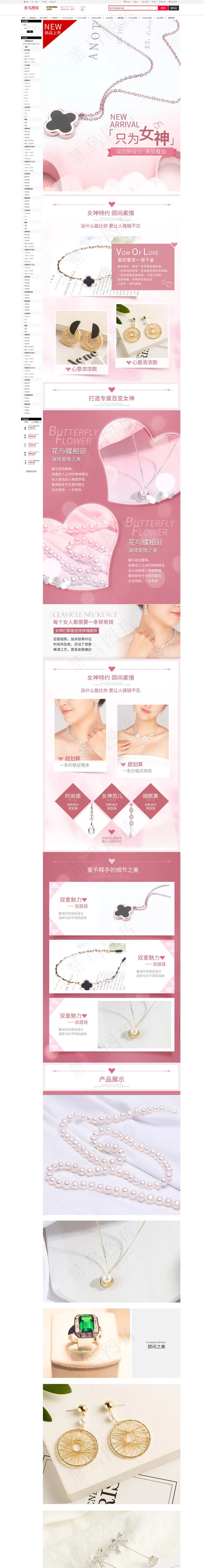 简约女神款项链详情页