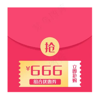 电商标签红包优惠券