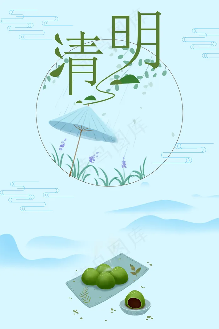 清明节中国传统psd分层banner(3545*5315px 	      )psd模版下载