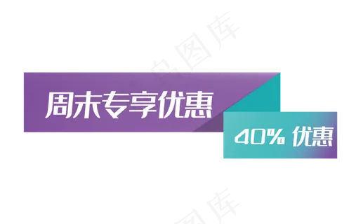 优惠券电商角框