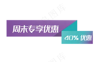 优惠券电商角框