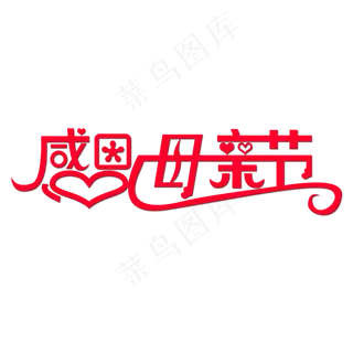 妈妈我爱你时光请慢点感恩母亲节爱在母亲节