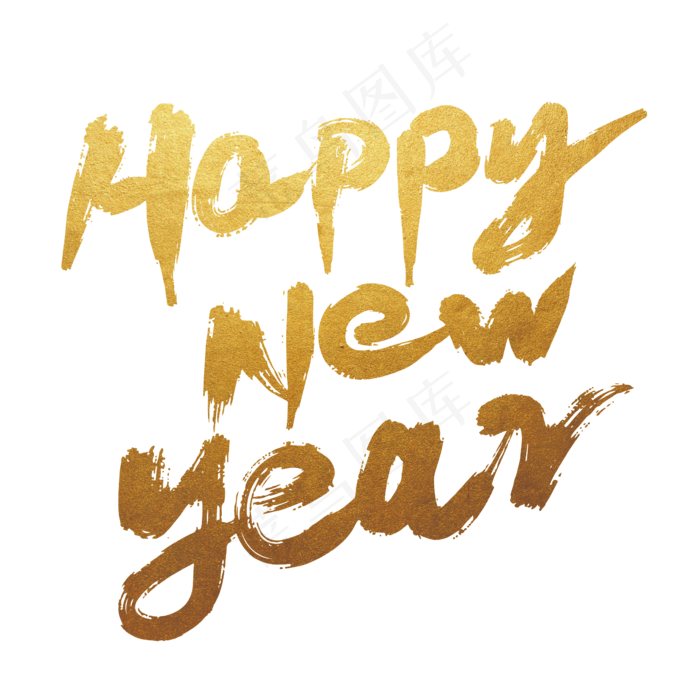 手写大气Happy New year艺术字设计(2000X2000(DPI:300))ai矢量模版下载