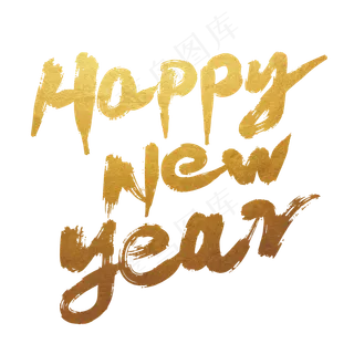手写大气Happy New year艺术字设计