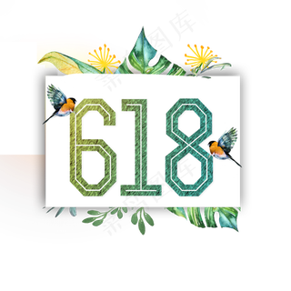 节日优惠活动促销618