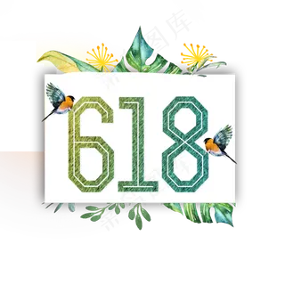 节日优惠活动促销618