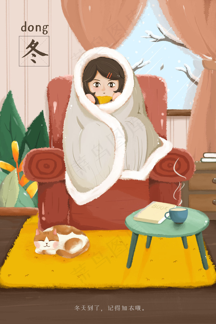 冬天小女孩裹着被子坐在沙发上