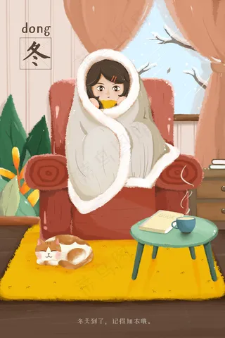 冬天小女孩裹着被子坐在沙发上