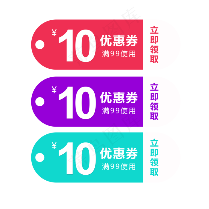 惠券淘宝天猫京东电商促销满减优(2000X2000(DPI:300))psd模版下载
