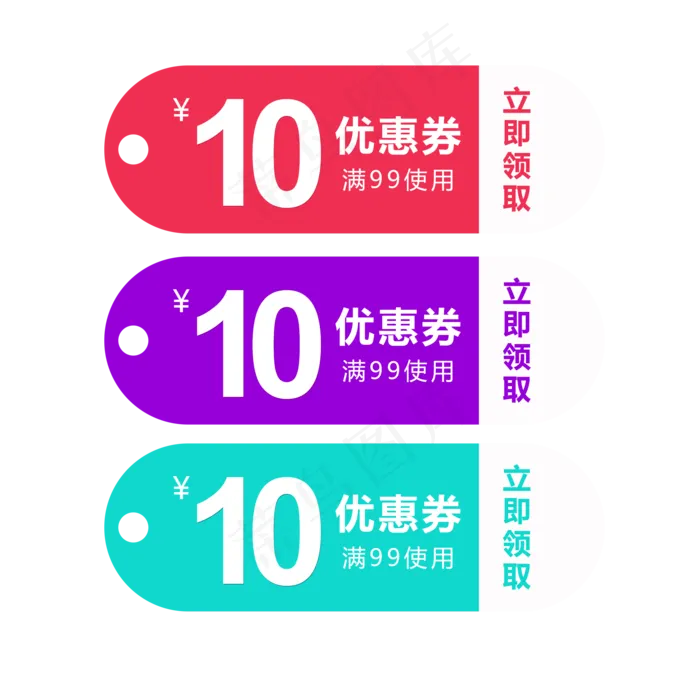 惠券淘宝天猫京东电商促销满减优(2000X2000(DPI:300))psd模版下载