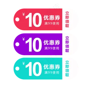 惠券淘宝天猫京东电商促销满减优