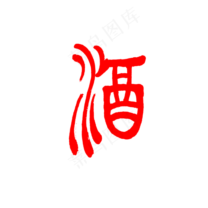 古文中国风式红章(1500*1500px 72 dpi )psd模版下载
