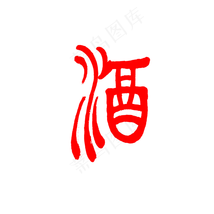 古文中国风式红章(1500*1500px 72 dpi )psd模版下载