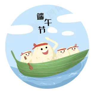 端午节粽子们赛龙舟