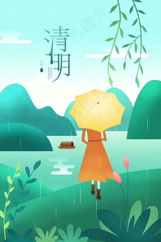春雨清明思念亲人小清新