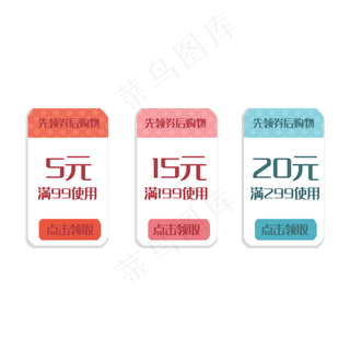 简单淘宝优惠券