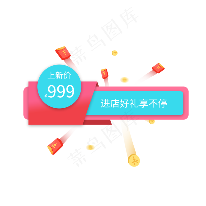 红蓝色电商通用促销标签(2000X2000(DPI:150))psd模版下载