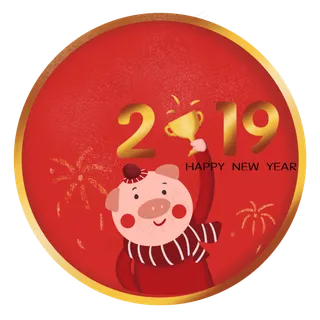 元旦新年2019年猪年烟花奖杯,免抠元素