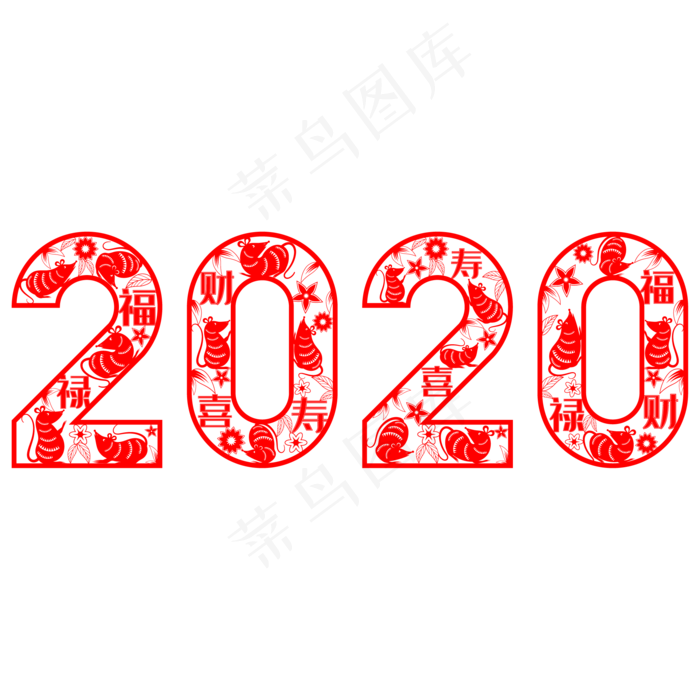 2020鼠年镂空剪纸,免抠元素(2000X2500(DPI:300))ai矢量模版下载