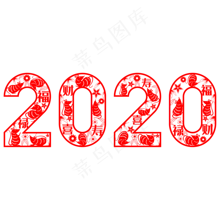 2020鼠年镂空剪纸,免抠元素(2000X2500(DPI:300))ai矢量模版下载