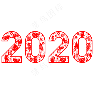 2020鼠年镂空剪纸,免抠元素