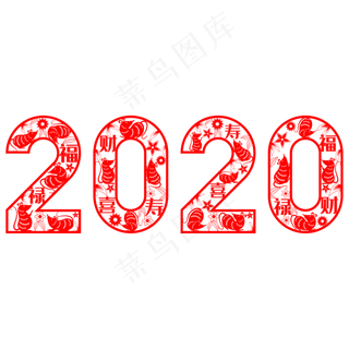 2020鼠年镂空剪纸,免抠元素
