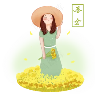 春分人物和黄色小花,免抠元素