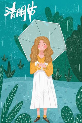 清明节绿色清明春天清明节踏青下雨