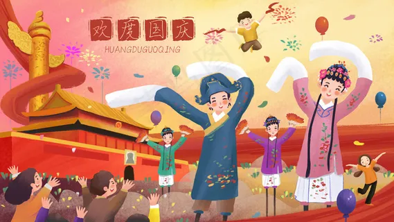 国庆节传统踩高跷庆祝国庆