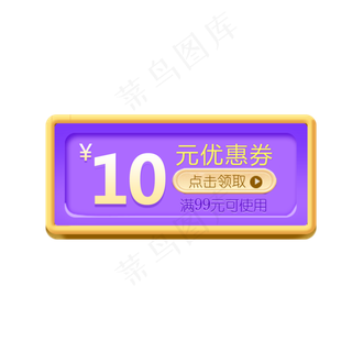 618淘宝优惠券素材