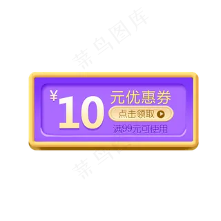 618淘宝优惠券素材