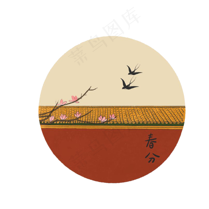 二十四节气故宫城墙桃花燕子紫禁,免抠元素