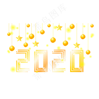 金属发光2020新年,免抠元素