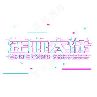 618年中大促618遇上父亲节故障风