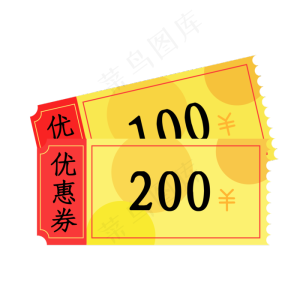 黄色淘宝标签