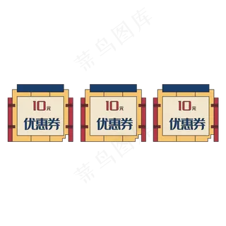 电商618优惠券标签