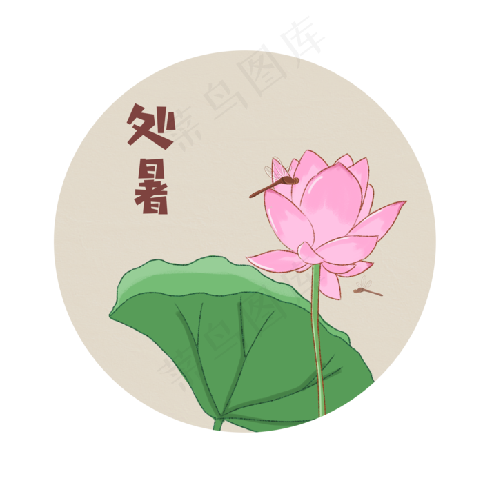 二十四节气之处暑风蜻蜓荷叶(2000X2000(DPI:300))psd模版下载