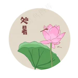 二十四节气之处暑风蜻蜓荷叶