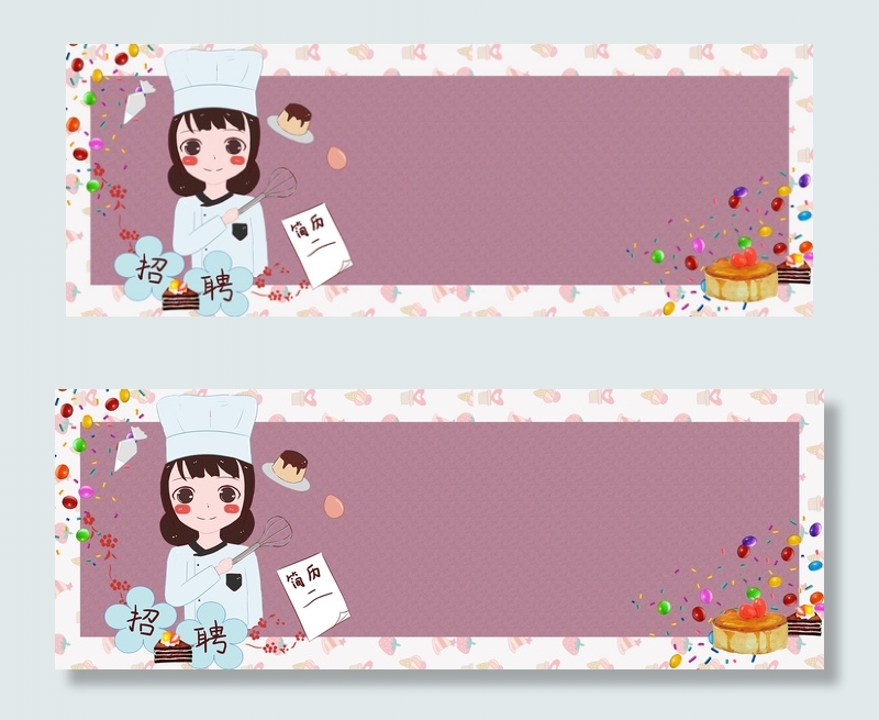 2019年新春招聘季电商淘宝背景