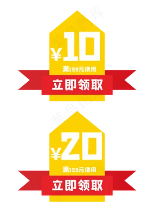 10元金色优惠券