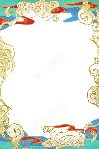 祥云边框,免抠元素