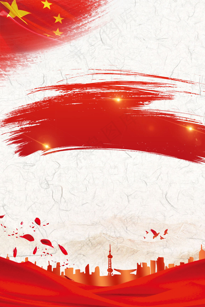 *机关党建宣传栏文化海报