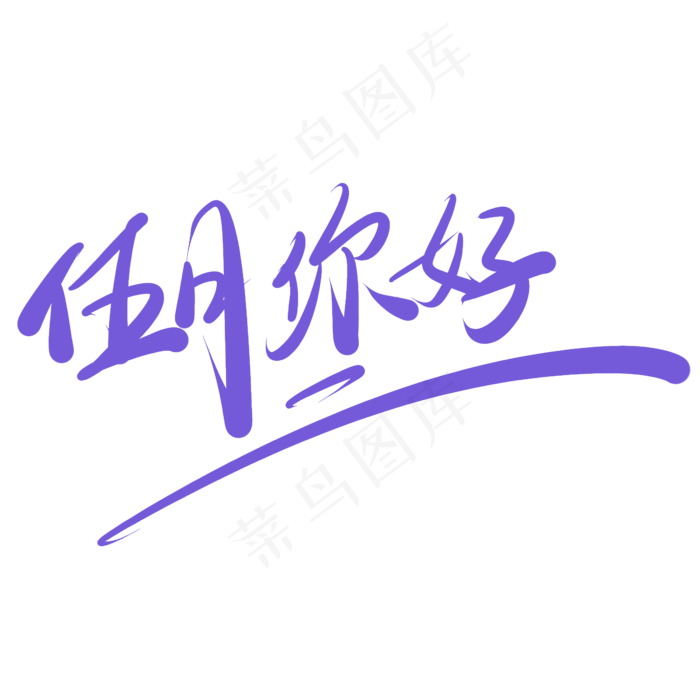五月你好伍月(2345X2345(DPI:150))psd模版下载