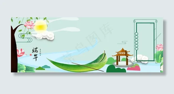 端午节banner 清新