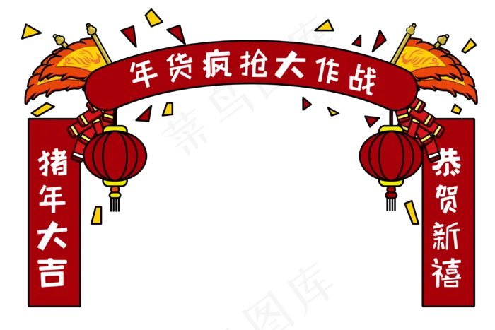 手绘促销年货特惠边框,免抠元素(3000*2000px 300 dpi )ai矢量模版下载