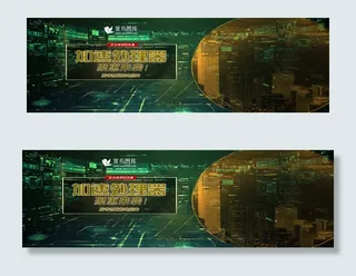 电商数码家电活动banner