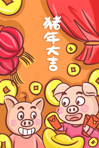 猪年2019猪年大吉