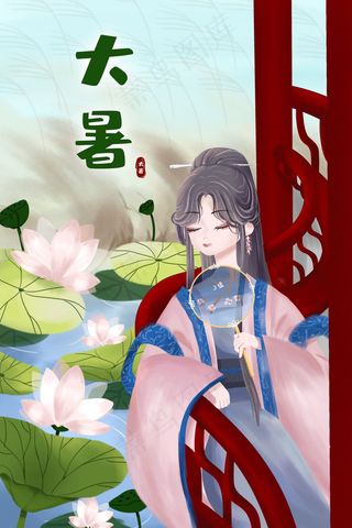 夏日夏季节气大暑清凉汉服少女赏花荷花荷塘